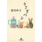 u.. хлеб /. перо лен . б/у библиотека 