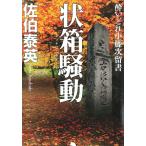 .... маленький ротанг следующий . документ форма коробка . перемещение /... Британия б/у библиотека 
