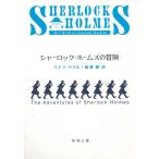  автомобиль - блокировка * Home z. приключение / Conan * Doyle б/у библиотека 