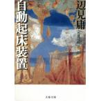  автоматика . пол оборудование / сторона видеть . б/у библиотека 