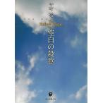  пустое место. . смысл / средний блок доверие б/у библиотека 