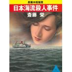  Япония море .. человек . раз /. глициния . б/у библиотека 