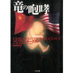  дракон. ../ рукоятка свободный * Hawk s Lee б/у библиотека 