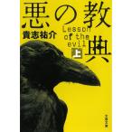  плохой. .. сверху / Kishi Yusuke б/у библиотека 
