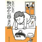  сумка. средний из выходит .. рассказ /..... б/у библиотека 