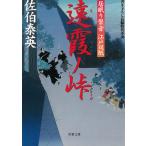 .... звук Edo . бумага ..no перевал /... Британия б/у библиотека 