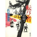  вращение . человек новый * б/у одежда магазин общий ..(6) /... Британия б/у библиотека 