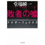 . человек. ложь дыра The - лицо (2) /. место . один б/у библиотека 