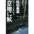.... маленький . следующий . документ смысл земля ../... Британия б/у библиотека 
