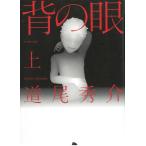 .. глаз сверху / дорога хвост превосходящий . б/у библиотека 