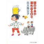  голова. содержание . утечка выходить ежедневно / север большой ... б/у библиотека 