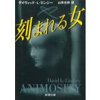 .... женщина / David *L* Lynn ji- б/у библиотека 