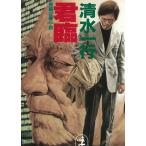 ../ Shimizu один line б/у библиотека 