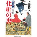  косметика. обратная сторона . широкий . для человек большой внутри регистрация 2 / сверху рисовое поле превосходящий человек б/у библиотека 