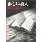 .... человек / Miyabe Miyuki б/у библиотека 