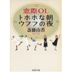  окно .OLto ho ho . утро uff. ночь /. глициния .. б/у библиотека 