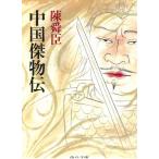  China . предмет ./ Chin Shunshin б/у библиотека 