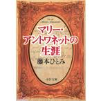  Marie * Anne towa сеть. сырой ./ Fujimoto Hitomi б/у библиотека 