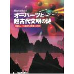 o- детали . супер старый плата документ Akira. загадка человек вид. roots .. осуществлен необычность звезда человек. печать / супер старый плата изучение . б/у библиотека 