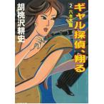  девушка .., sho .2 Roppongi ./. персик .. история б/у библиотека 