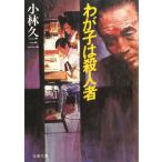 wa... . человек человек / Kobayashi Kyuzo б/у библиотека 