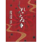 ku... сверху / Watanabe Jun'ichi б/у библиотека 