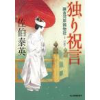 .. праздник . серп . река .. предмет .13 /... Британия б/у библиотека 