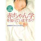 ko волчок мог новый здравый смысл младенец ..... - .? / производство . газета [ новый * младенец .] брать материал . б/у библиотека 