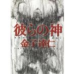 ... бог / деньги .. б/у библиотека 