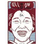  земля .../ наан si-. большой месяц .. б/у библиотека 