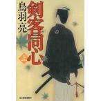 . покупатель такой же сердце сверху / птица перо . б/у библиотека 