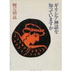 gilisia миф .... - ./ Atoda Takashi б/у библиотека 