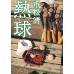 . лампочка / -слойный сосна Kiyoshi б/у библиотека 