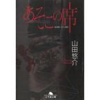 a. это сиденье / гора рисовое поле .. б/у библиотека 