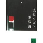 . звезда Wagon / -слойный сосна Kiyoshi б/у библиотека 