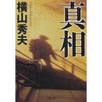  подлинный ./ Yokoyama Hideo б/у библиотека 