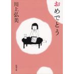  поздравляю / река сверху . прекрасный б/у библиотека 