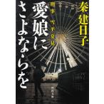  love .... если ... Yukihira лето видеть /.. день . б/у библиотека 