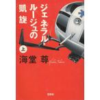 jenelaru* rouge. ..( сверху ) / море .. б/у библиотека 