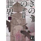 ki. .. мир ( сверху ) / Onda Riku б/у библиотека 