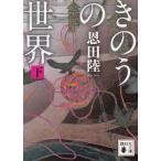 ki. .. мир ( внизу ) / Onda Riku б/у библиотека 