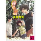 .. перо лекарство магазин ...../ высота ... б/у библиотека 