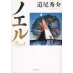 no L a story of stories / дорога хвост превосходящий . б/у библиотека 