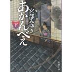 a.... внизу / Miyabe Miyuki б/у библиотека 