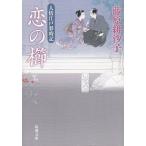.. . человек . Edo . час регистрация / Fujiwara ... б/у библиотека 