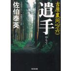 . рука .. обратная сторона такой же сердце 6 /... Британия б/у библиотека 