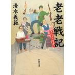 .. военная история / Shimizu Yoshinori б/у библиотека 