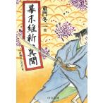  занавес конец . новый необычность .[ запад . san. шея ] др. /.. зима 2 б/у библиотека 