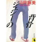 jesi-. ../ Yamada Eimi б/у библиотека 