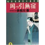  холм .. нет ./ Takigawa Kyo б/у библиотека 